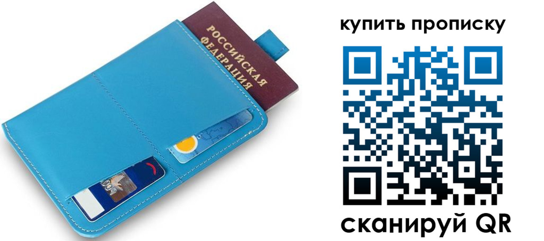 пропишу в квартире в Реутове