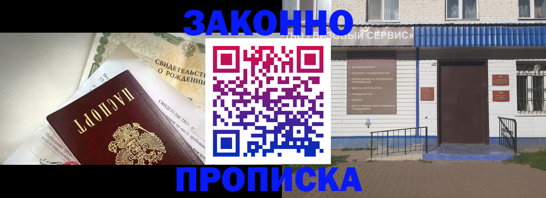 миграционный учет в Реутове