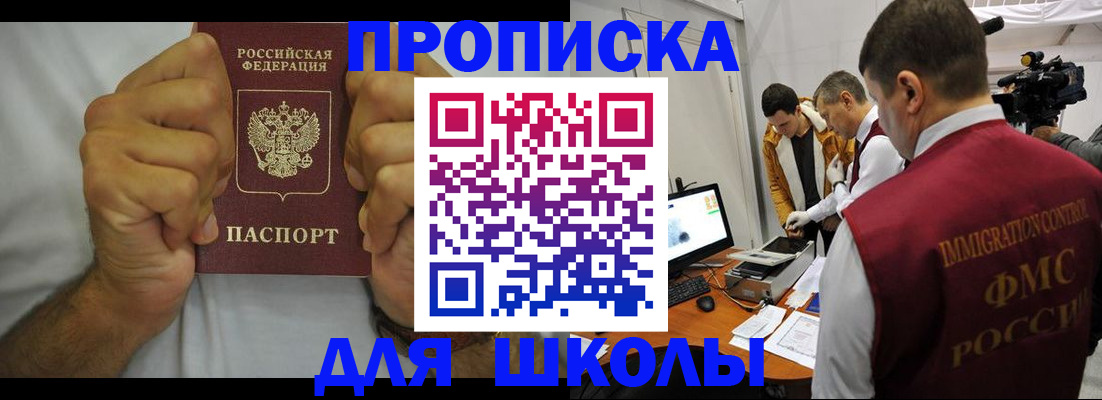 временная регистрация недорого в Реутове